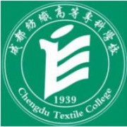 成都紡織高等專(zhuān)科學(xué)校
