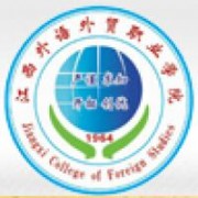 江西外語外貿職業(yè)學院