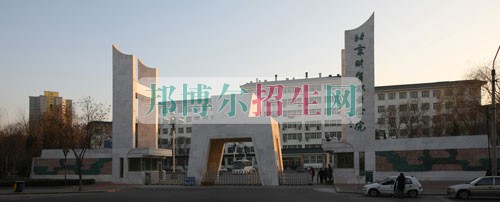 北京財貿職業(yè)學院招生辦聯系電話