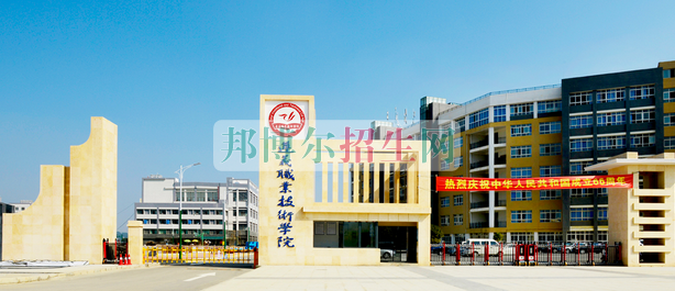 遵義職業(yè)技術(shù)學院招生辦聯(lián)系電話