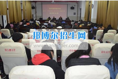 四川省檔案學(xué)校召開(kāi)2016-2017學(xué)年下期團(tuán)委、學(xué)生會(huì)工作動(dòng)員大會(huì)