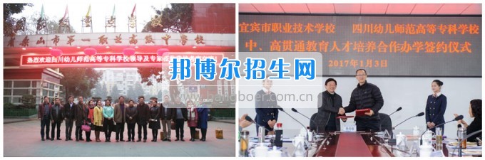 四川幼兒師范高等?？茖W(xué)校與重點(diǎn)中職學(xué)校開(kāi)展合作 推進(jìn)職業(yè)教育協(xié)調(diào)發(fā)展