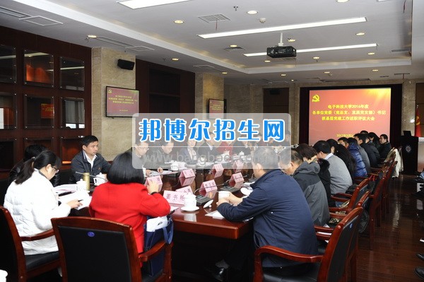 電子科技大學(xué)召開(kāi)院級(jí)單位黨組織書記抓基層黨建工作述職評(píng)議大會(huì)