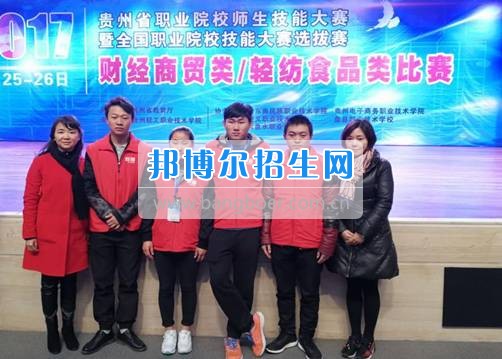 “2017年貴州省職業(yè)院校技能大賽”會(huì)計(jì)系學(xué)生再獲佳績