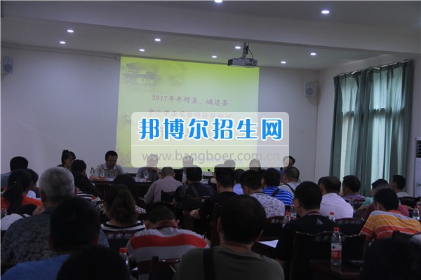 樂山師范學(xué)校井研縣、峨邊縣美術(shù)教師轉(zhuǎn)崗培訓(xùn)班隆重開班