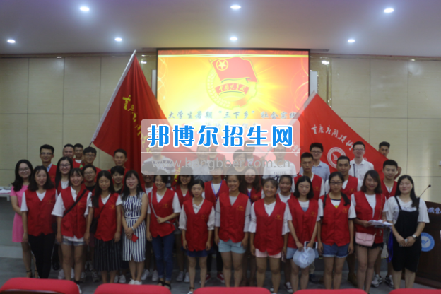 重慶應(yīng)用技術(shù)職業(yè)學(xué)院舉行大學(xué)生志愿者暑期“三下鄉(xiāng)”社會實(shí)踐活動