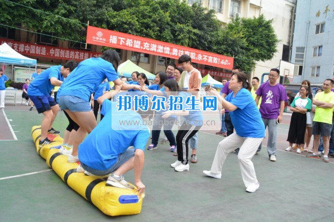 重慶建筑高級技工學(xué)校舉行第二屆教職工趣味運(yùn)動(dòng)會(huì)