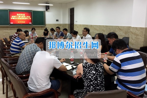 四川省教育廳蒞臨樂(lè)山職業(yè)技術(shù)學(xué)院指導(dǎo)工作并專題研討