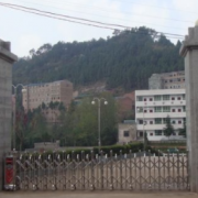平昌筆山職業(yè)中學