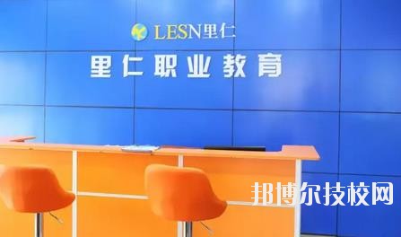 溫州市里仁科技職業(yè)學(xué)校2020年報(bào)名條件、招生要求、招生對象