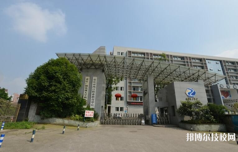 重慶兩江職業(yè)教育中心怎么樣、好不好