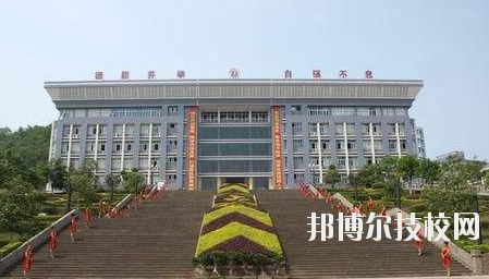 重慶云陽(yáng)師范學(xué)校2020年報(bào)名條件、招生要求、招生對(duì)象