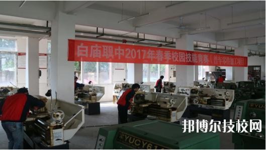 岳池白廟職業(yè)中學校2020年報名條件、招生要求、招生對象