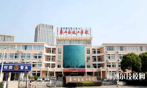 象山縣技工學(xué)校2020年報(bào)名條件、招生要求、招生對(duì)象