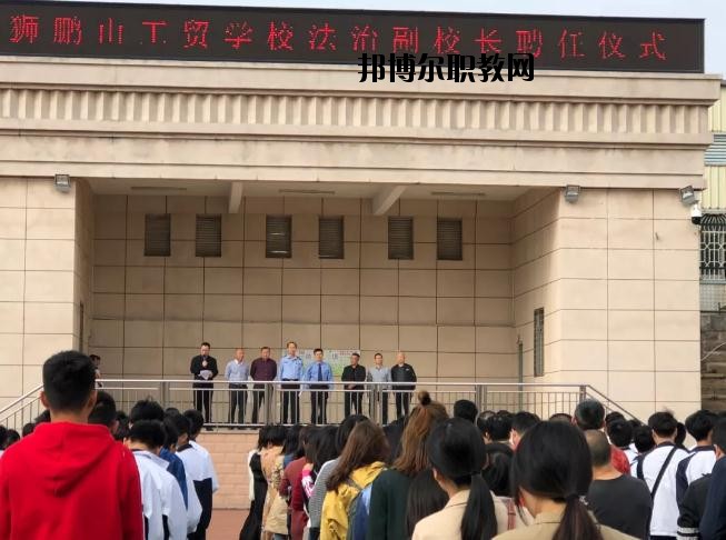 廣元工貿(mào)學校2020年報名條件、招生要求、招生對象