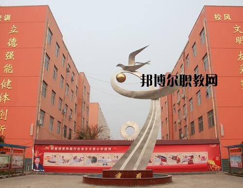禹州中等專業(yè)學校2021年報名條件、招生對象