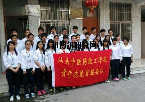 汕頭中醫(yī)藥技工學(xué)校2020年報(bào)名條件、招生要求、招生對象