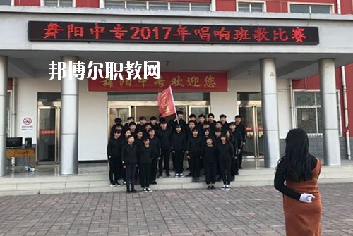 漯河市舞陽中等專業(yè)學(xué)校2021年報名條件、招生要求、招生對象