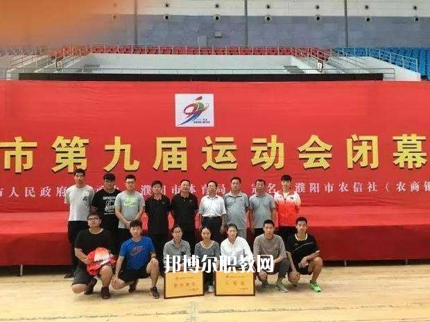 濮陽市體育運(yùn)動學(xué)校2021年報(bào)名條件、招生要求、招生對象