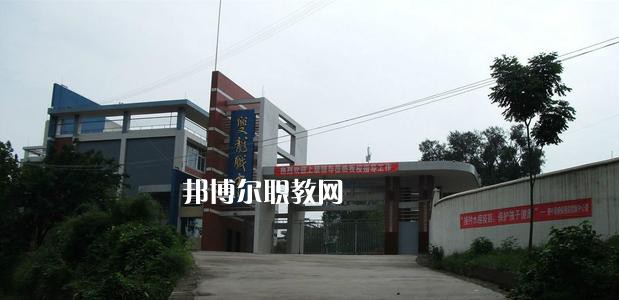 資中縣雙龍職業(yè)中學(xué)怎么樣、好不好