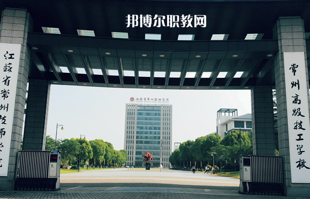 江蘇常州技師學(xué)院2022年報(bào)名條件、招生要求、招生對(duì)象