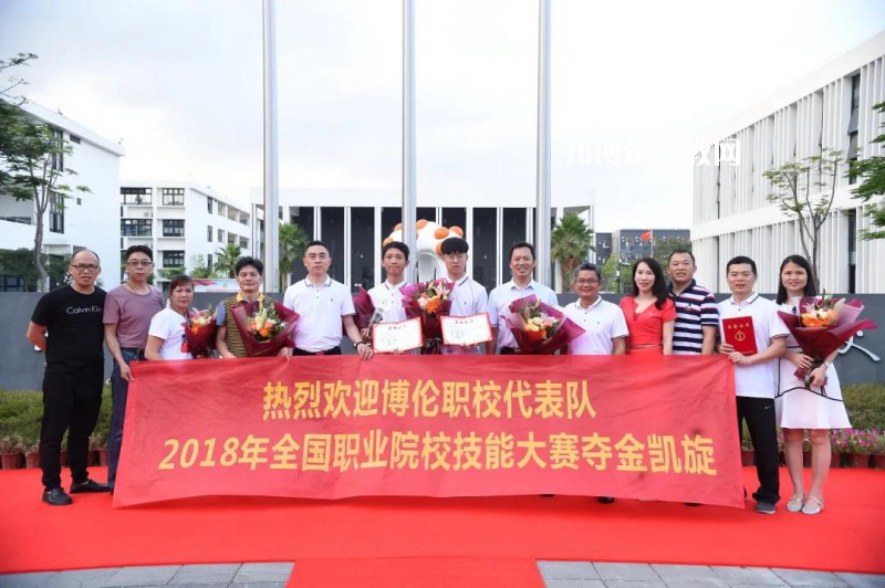深圳博倫職業(yè)技術(shù)學(xué)校2022年報名條件、招生要求、招生對象