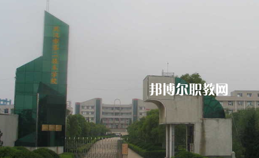 武漢第二高級技工學(xué)校學(xué)校2022年怎么樣、好不好