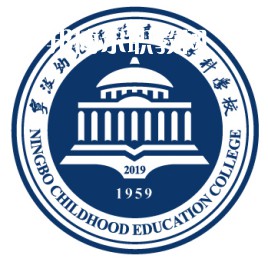 寧波幼兒師范高等?？茖W(xué)校單招錄取分?jǐn)?shù)線(2022歷年)