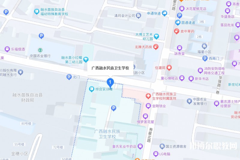 廣西融水民族衛(wèi)生學(xué)校地址，乘車路線