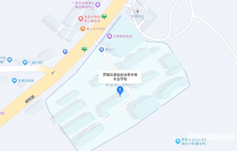 羅城仫佬族自治縣中等專業(yè)學(xué)校地址，乘車路線