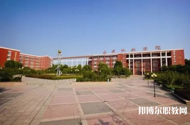 濟南協(xié)和職業(yè)中等專業(yè)學校怎么樣、好不好