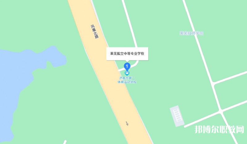 萊蕪航空中等專(zhuān)業(yè)學(xué)校地址，乘車(chē)路線