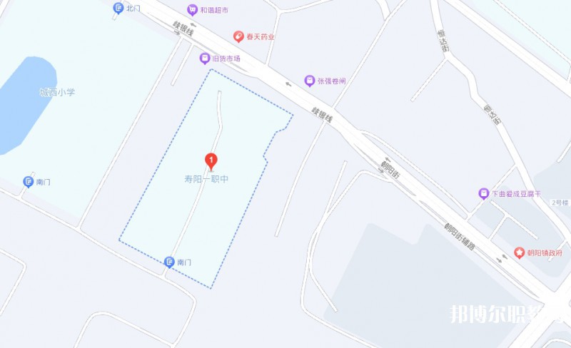 壽陽縣第一職業(yè)中學校地址，乘車路線