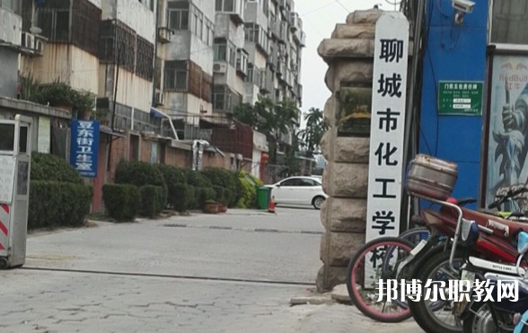 2024聊城市化工職業(yè)中等專(zhuān)業(yè)學(xué)校招生計(jì)劃 招生人數(shù)是多少(附要求、條件、對(duì)象)
