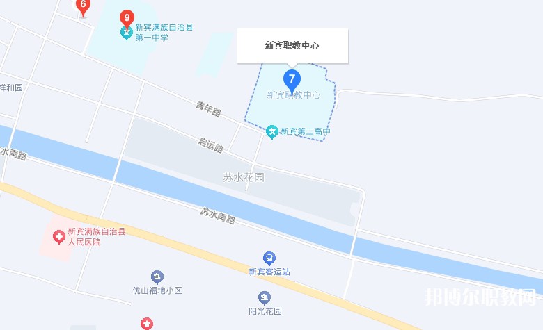 新賓縣中等職業(yè)技術(shù)專業(yè)學(xué)校地址，乘車路線