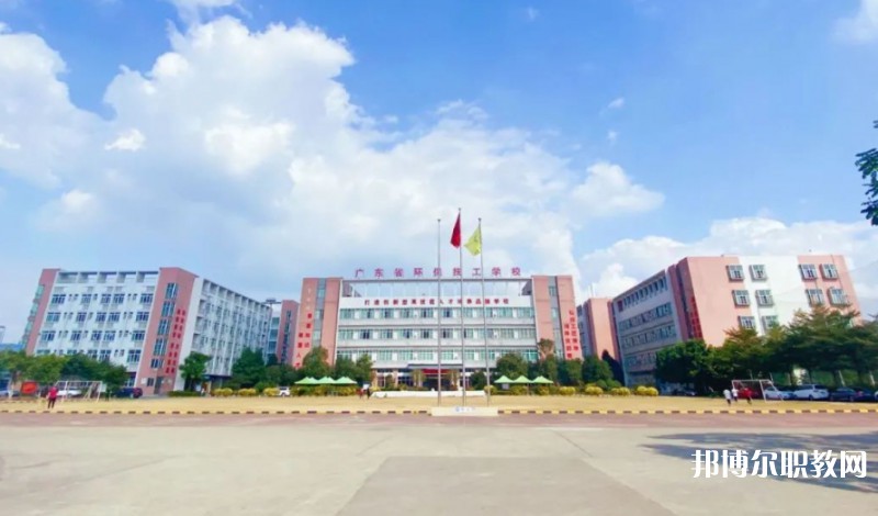 2024廣東省環(huán)保技工學(xué)校招生計(jì)劃 招生人數(shù)是多少(附要求、條件、對(duì)象)