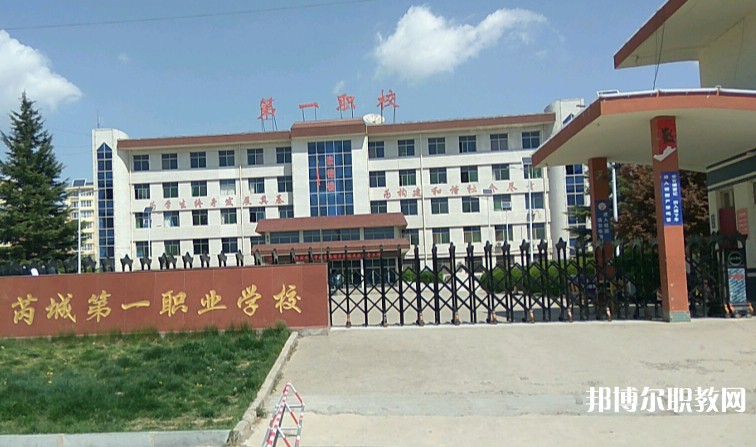 芮城縣第一職業(yè)學校怎么樣、好不好