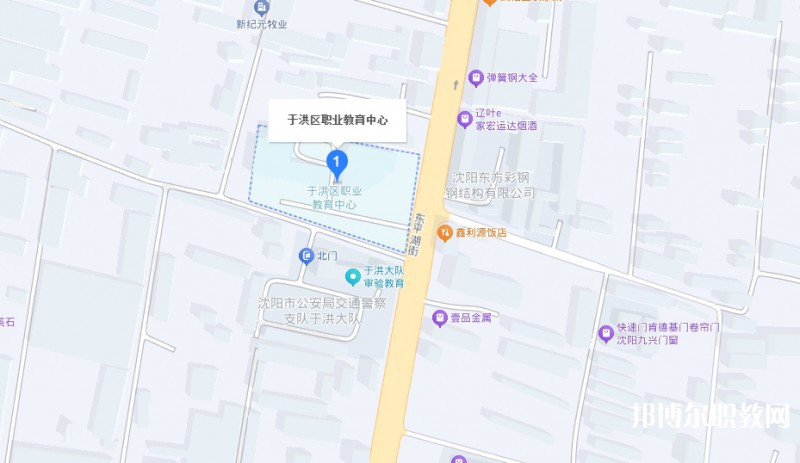 沈陽(yáng)市于洪區(qū)職業(yè)教育中心地址，乘車路線
