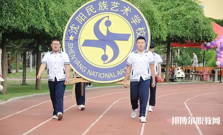 2025沈陽民族藝術(shù)學(xué)校招生計劃 招生人數(shù)是多少(附要求、條件、對象)