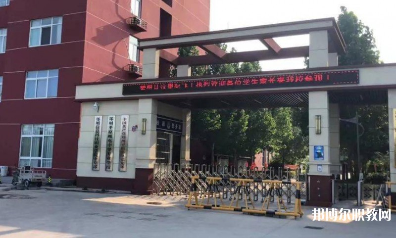2025鄭州平原郵電中等專(zhuān)業(yè)學(xué)校招生計(jì)劃 招生人數(shù)是多少(附要求、條件、對(duì)象)